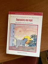 ΞΗΜΕΡΩΝΕΙ ΣΤΟ ΝΗΣΙ