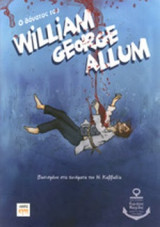Ο ΘΑΝΑΤΟΣ ΤΟΥ WILLIAM GEORGE ALLUM