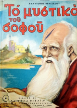 Γεμεντζόπουλος