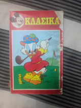 Κλασικά Ντίσνεϊ 61