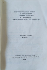 Σημειώσεις Άλγεβρας