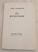 In perpetuum
