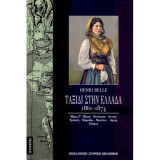 Ταξίδι στην Ελλάδα