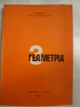 Γεωμετρία 3 ,κυκλος [ Ι .Ιωαννίδης ]