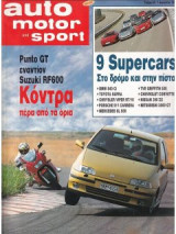 Auto motor und sport, τεύχος 54, 1 Αύγουστου 1994