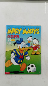 Κομικς μικυ μαους #1590 #Α644