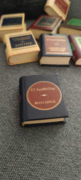 Ο Αγαθουλης
