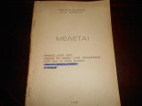 Μελεται περιπτωσις διπλου πεους-ελονοσια υπο μορφην οξειας σκωληκοειδιτιδος