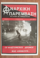 Αναρχική Παρέμβαση Τεύχος 9