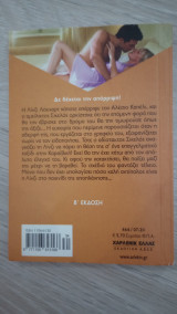 Παιχνίδια Ισχύος
