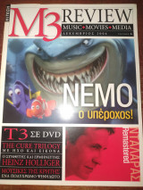 M3 Review τεύχος 6