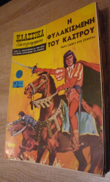 Κλασσικά εικονογραφημένα #1127 - Η φυλακισμένη του κάστρου (πρωτότυπη έκδοση)