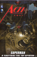 Superman : Ο τελευταίος Γιός του Κρύπτον 2