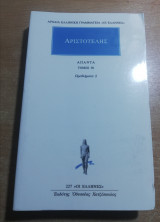 Άπαντα 38