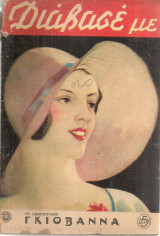 Διάβασε με, Έτος Α', Αριθ.18, 18 Αυγούστου 1935