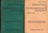 Διαφορικός και ολοκληρωτικός λογισμός τόμος Ι & ΙΙ