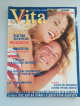 Vita τεύχος 12