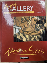 Art gallery τόμος 44 - γκρις
