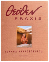 Θεόθεν Praxis