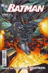 Batman Τόμος 12 (Τεύχη 33 - 34)
