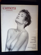 Camera International - Τεύχος 6