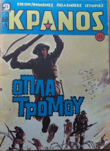Κράνος #696