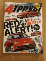 4 τροχοί 495 (Δεκέμβριος 2011)
