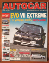 Autocar Α' Περίοδος 075