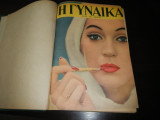 Η Γυναίκα και το σπίτι / Αρ. Φύλλου 27 έως 39 / Φεβ 1951