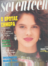 Seventeen Οκτώβριος 1988