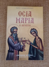 Οσία Μαρία η Αιγυπτία