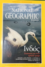 National Geographic Ιούνιος 2000