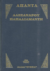 Η γυφτοπούλα