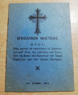 Εγκόλπιον Νηστείας