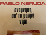 Ανάμνηση από το μαύρο νησί