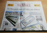 Τέχνες και Γράμματα 7 Ιουνίου 2009