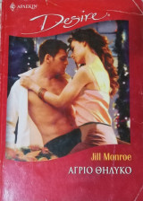 Άγριο θηλυκό Άρλεκιν Desire No 684