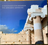 Η Αναστήλωση των Μνημείων της Αθηναϊκής Ακρόπολης