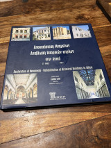 Αποκατάσταση Μνημείων Αναβίωση Ιστορικών Κτιρίων στην Αττική Β Τόμος
