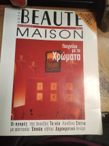 Votre beaute maison ειδική έκδοση 9