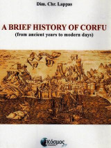 A Βrief History of Corfu: From Ancient years to modern days