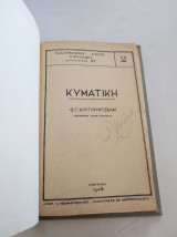 Κυματική