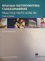 Κρατικό Πιστοποιητικό Γλωσσομάθειας Practice Tests Level B2, Techer's Edition