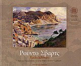 Rudo Schwarz, Κρητικό ημερολόγιο