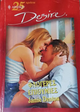 Φλογερές επιθυμίες Άρλεκιν Desire No 631