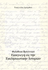Ερωτηματολόγιο νέων ελληνικών: 253 ερωτήσεις για το Α.Σ.Ε.Π. φιλολόγων