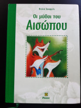 Οι μύθοι του Αισώπου