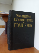 Παγκόσμιος ιστορία του πολιτισμού