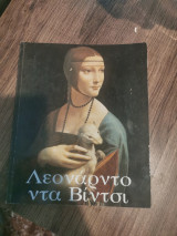 Leonarto nta Vintsi