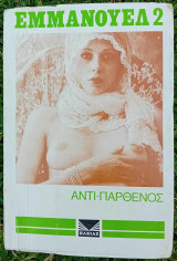 Εμμανουέλ 2 - Αντι-Παρθένος